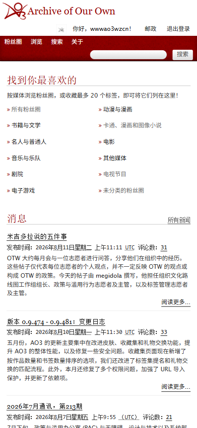AO3 阅读界面
